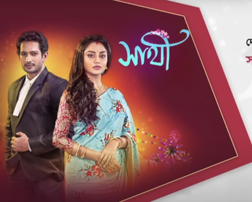 Bengali Serial Audition 2024 Online Apply